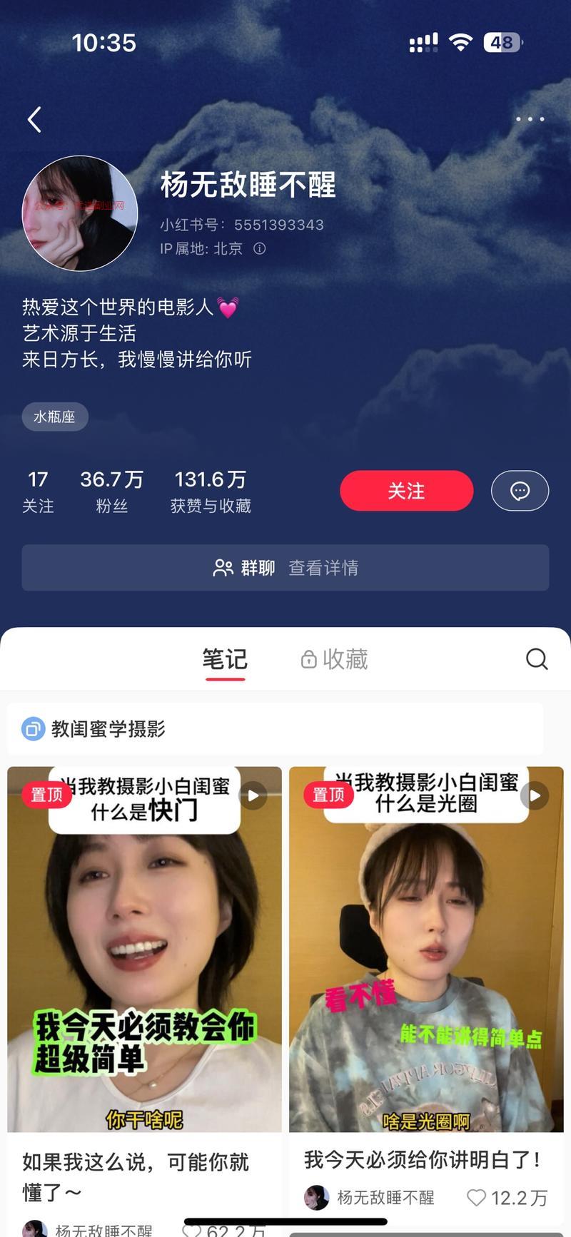 天选小红书圣体，13条…#情报-搞钱情报论坛-网创交流-优选副业网